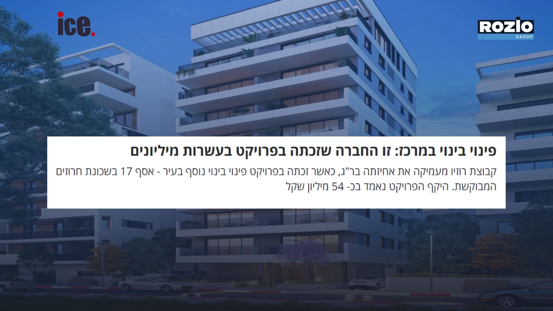 יניב רוזיו טיזר